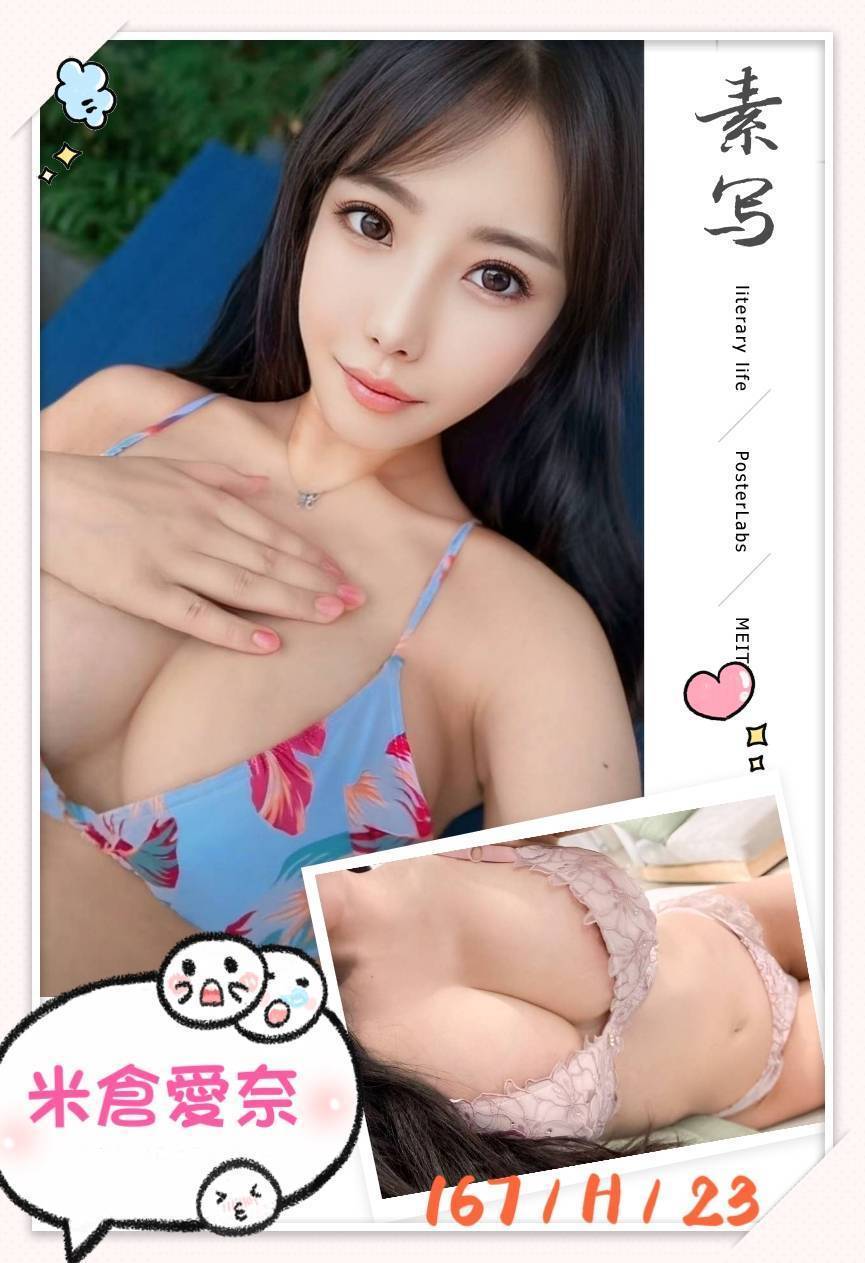 金門外送 兼職 筱筱 狂熱撩動 160|34D